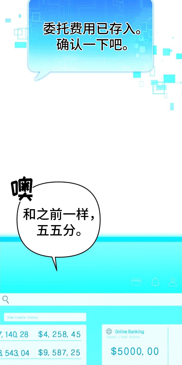 第1章：骇客36