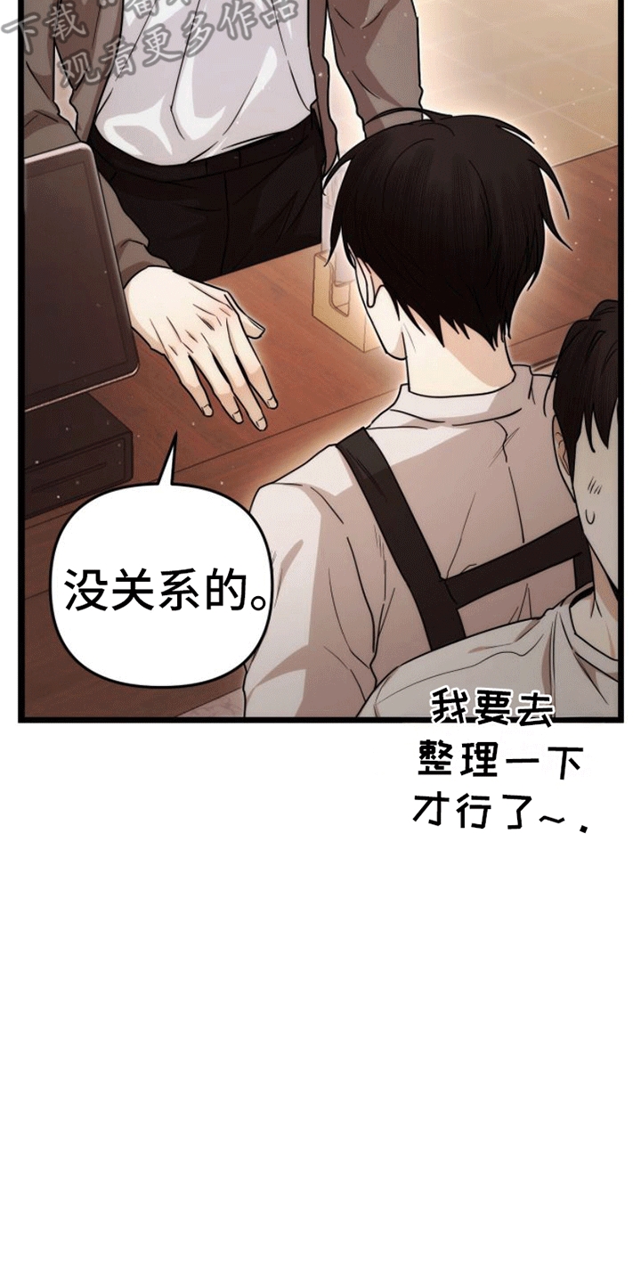 第4章：蛰伏23