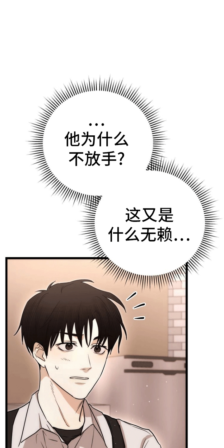 第4章：蛰伏34