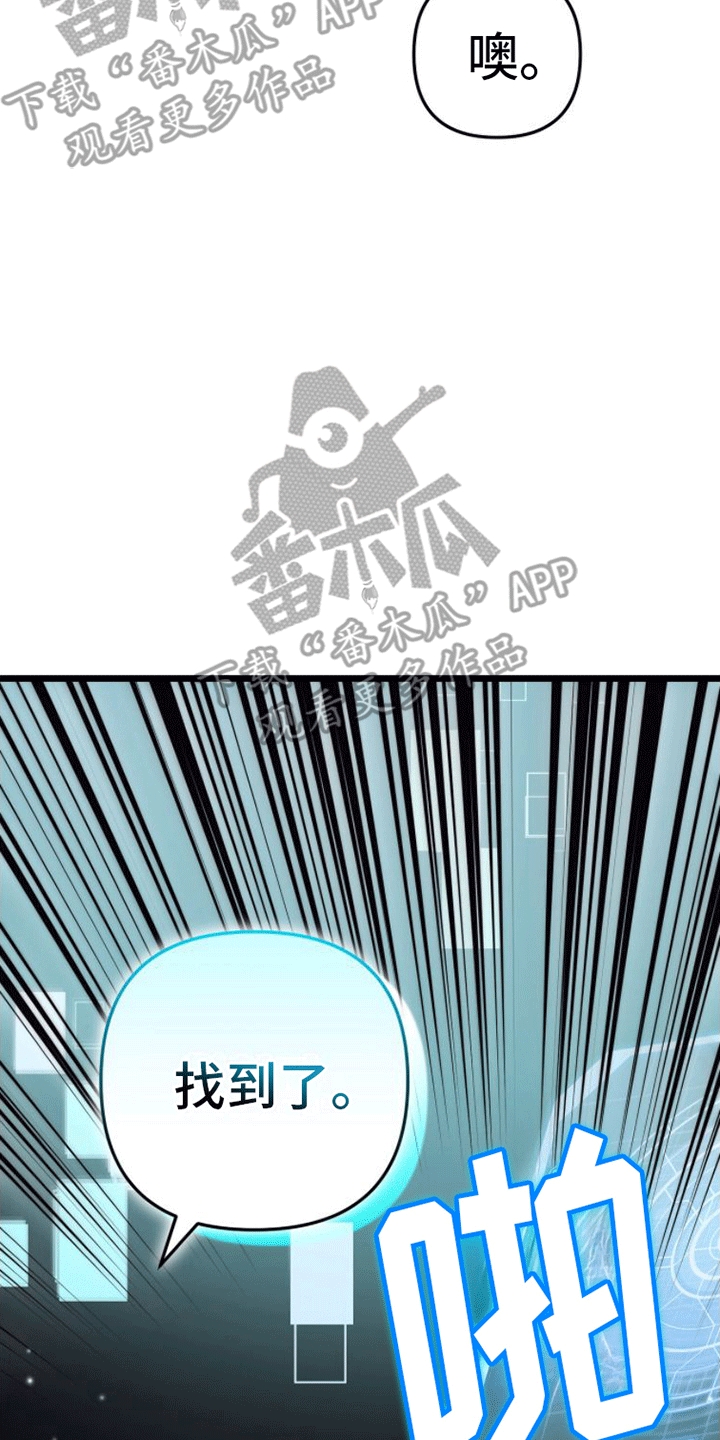 第10章：找到了11