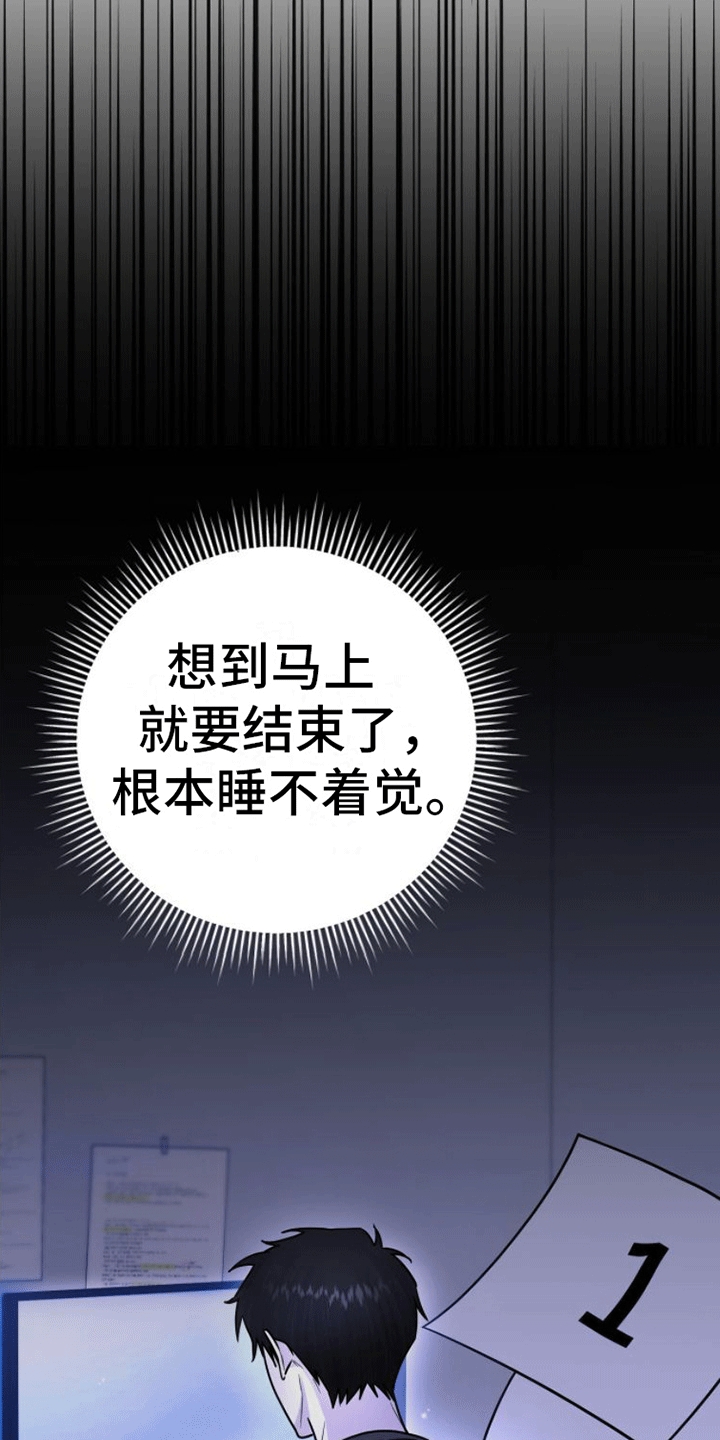 第7章：被告白6