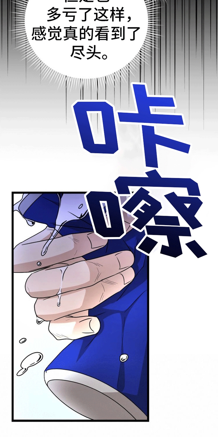 第7章：被告白8