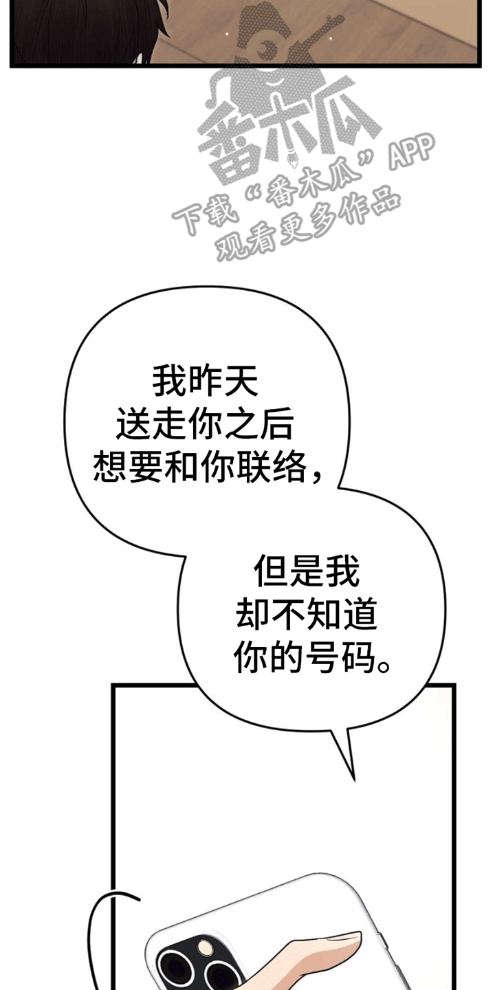 第16章：联络方式22