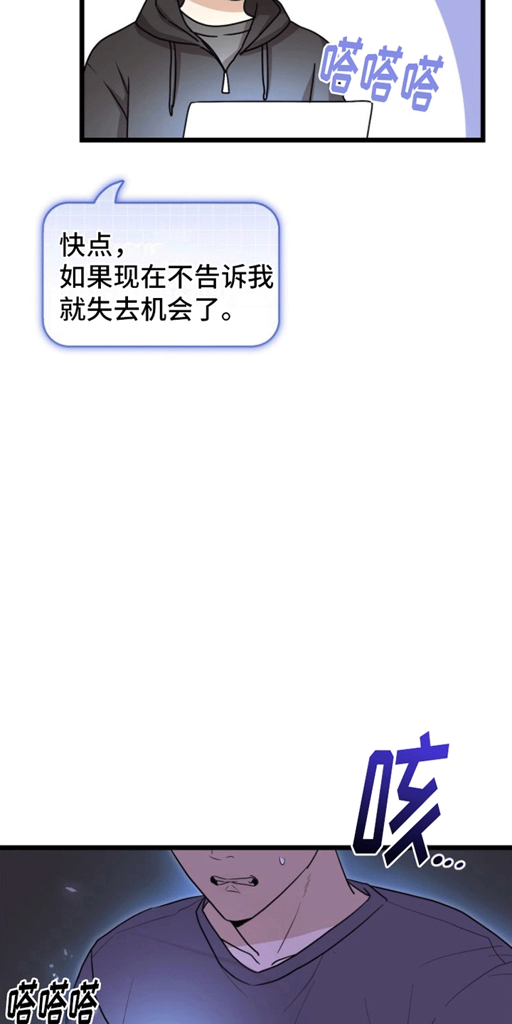 第9章：暗中相助21