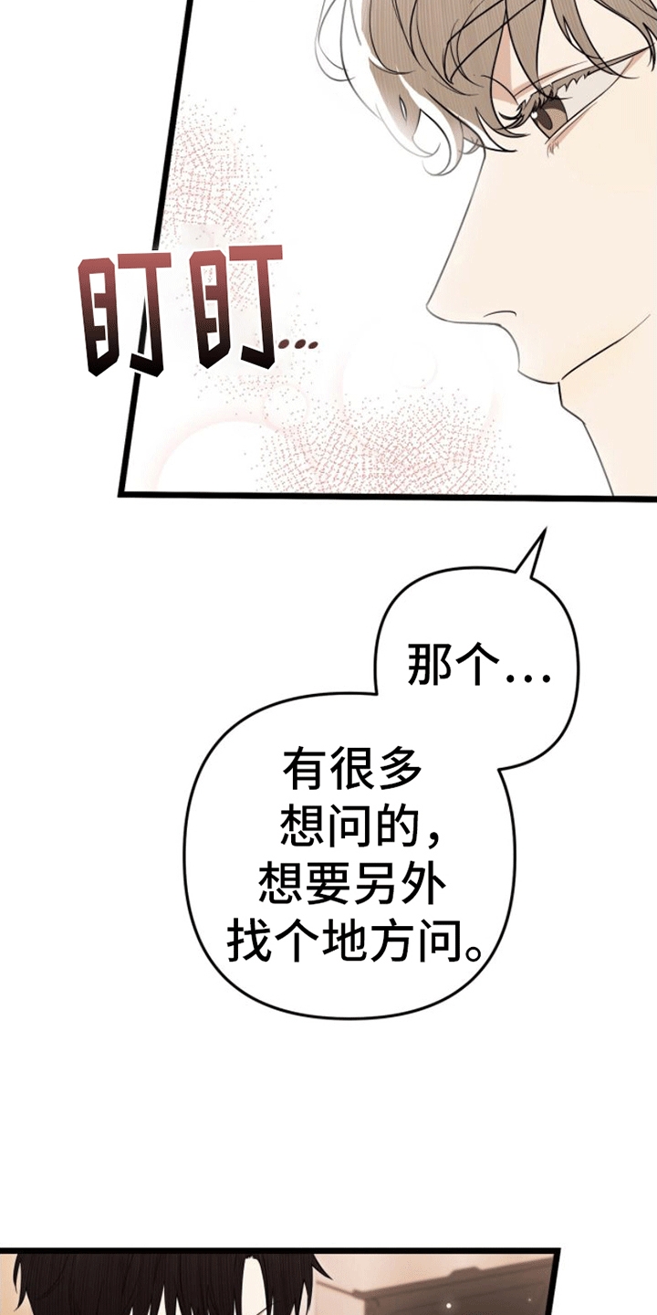 第13章：礼物18