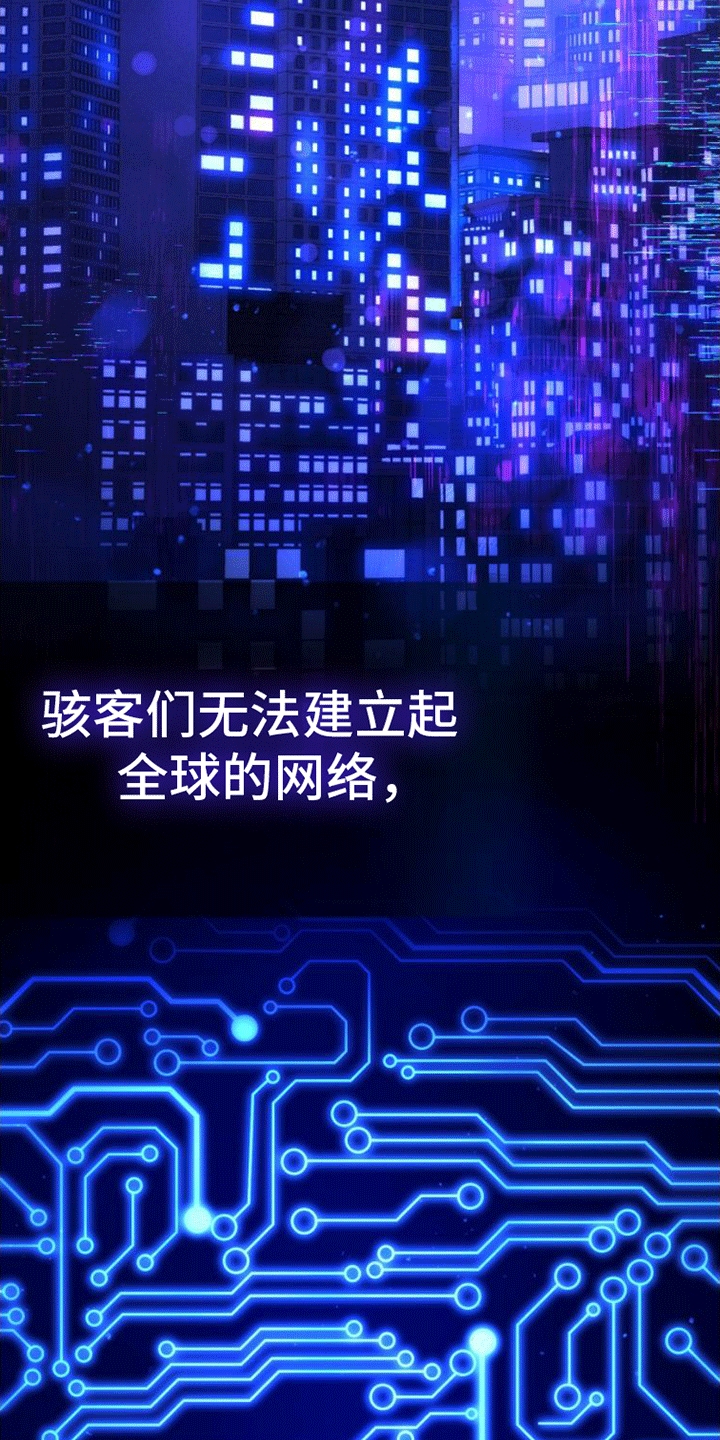 第1章：骇客28