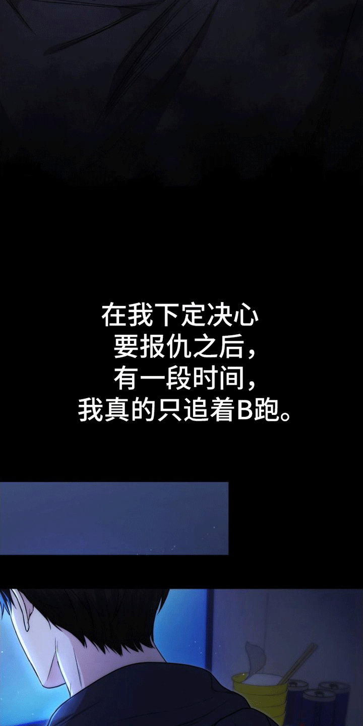 第6章：追踪20