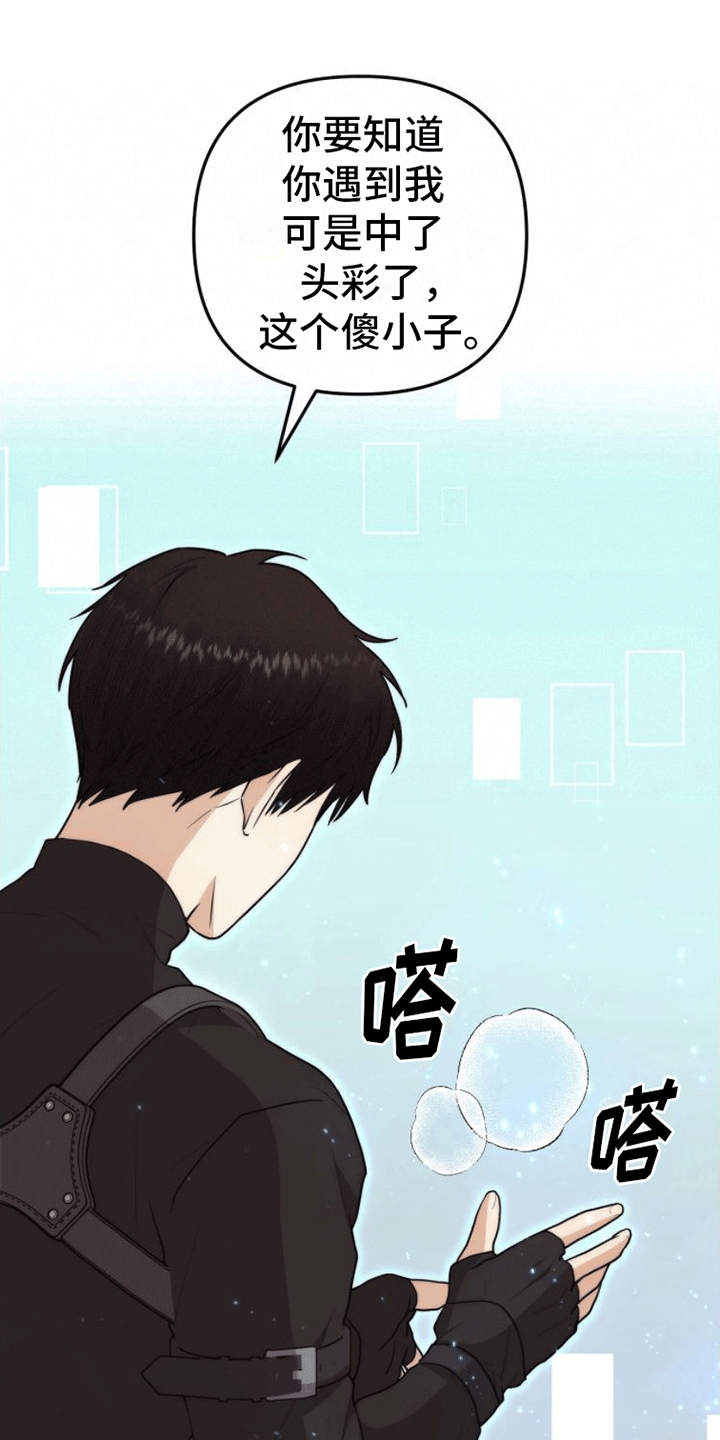第10章：找到了19