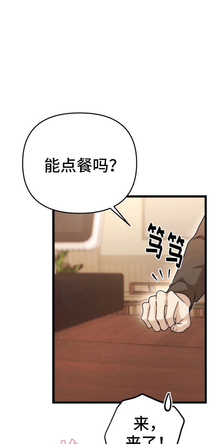 第4章：蛰伏21