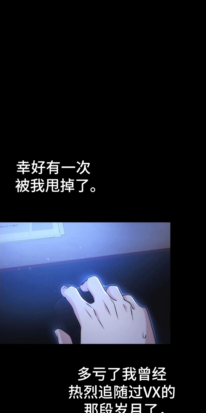 第6章：追踪24