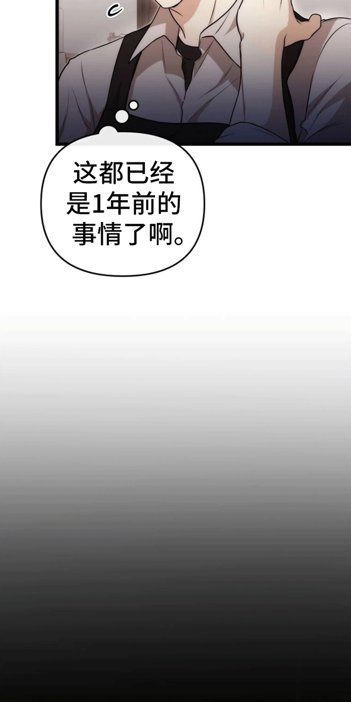 第3章：咖啡店店员31