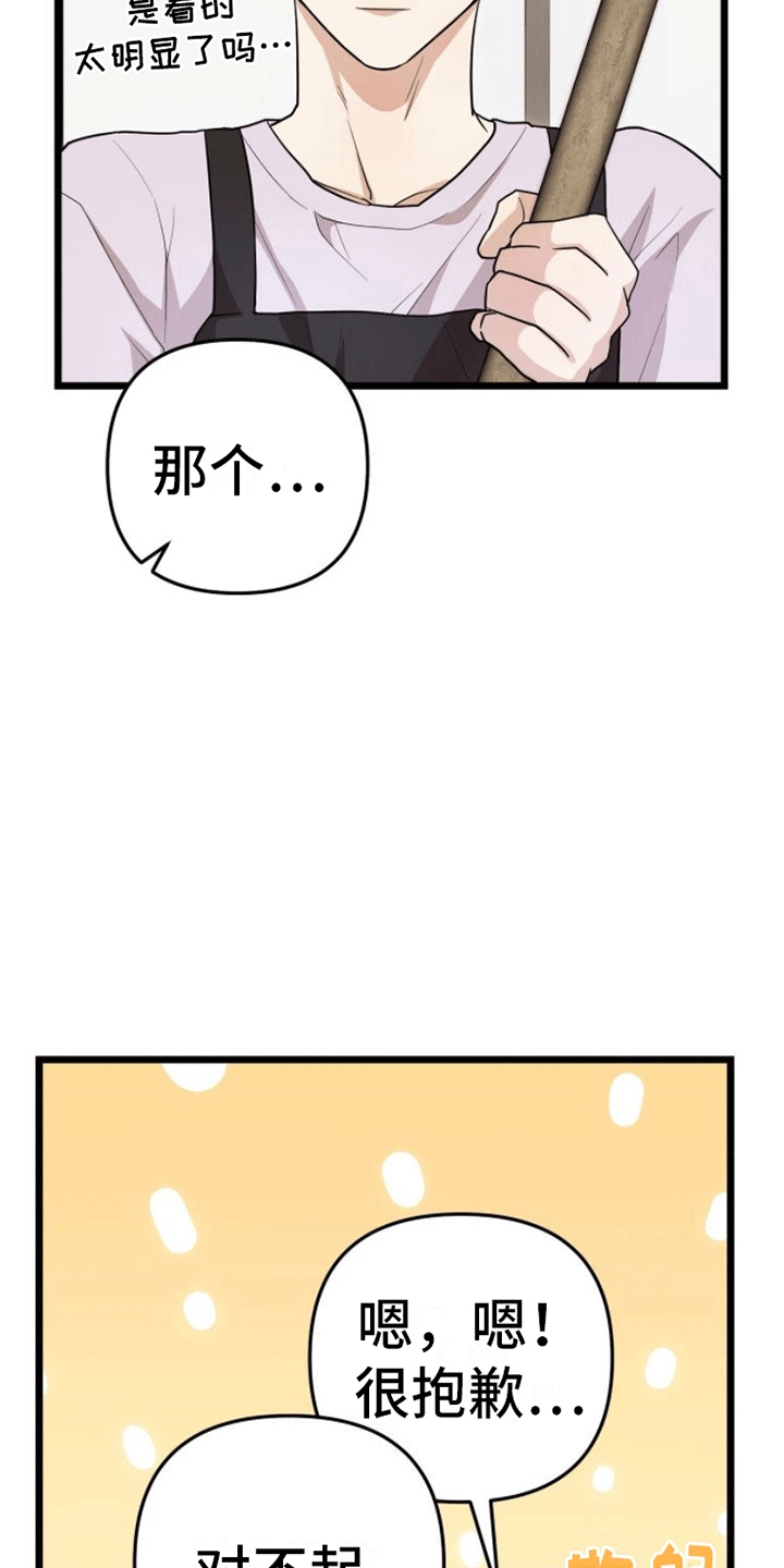 第7章：被告白34