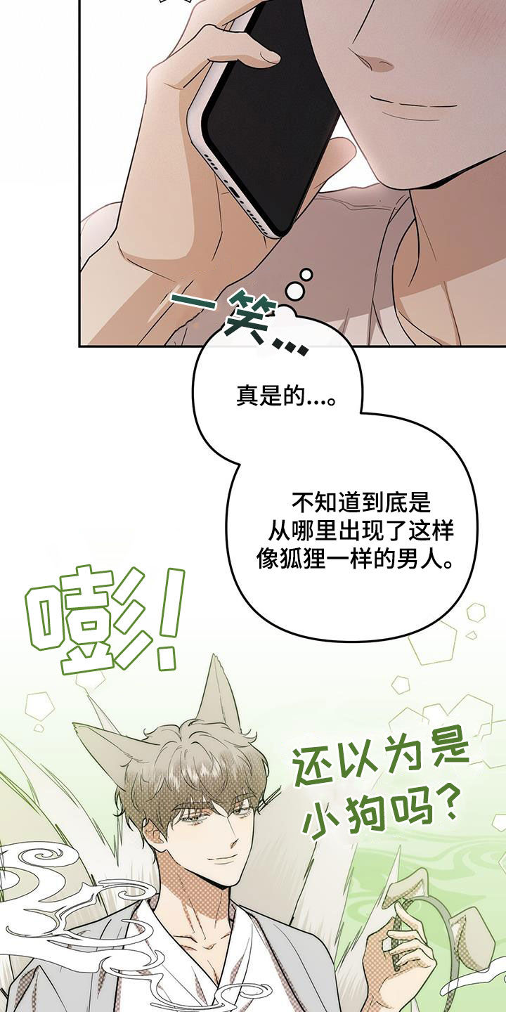 第36话14