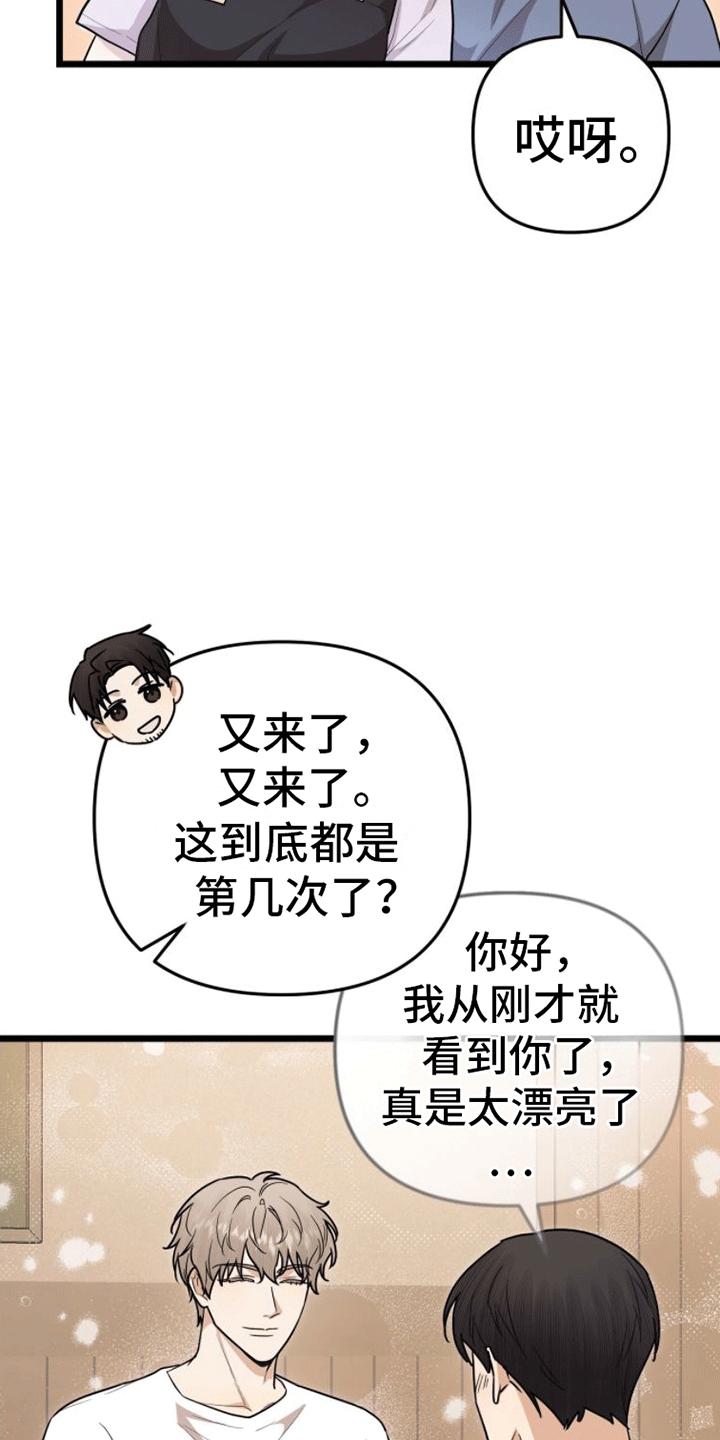 第7章：被告白15