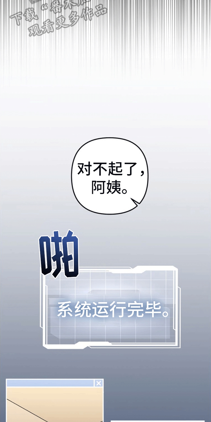 第9章：暗中相助4