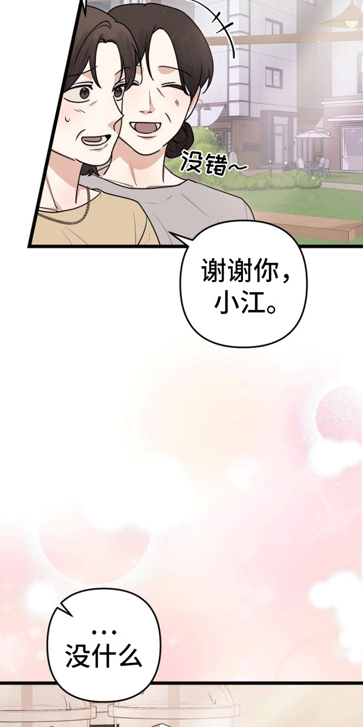 第8章：出手28