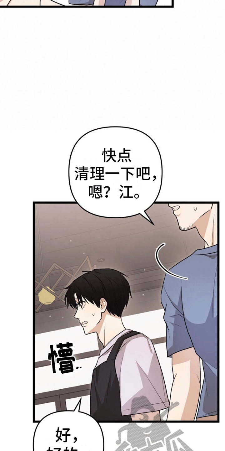 第7章：被告白28