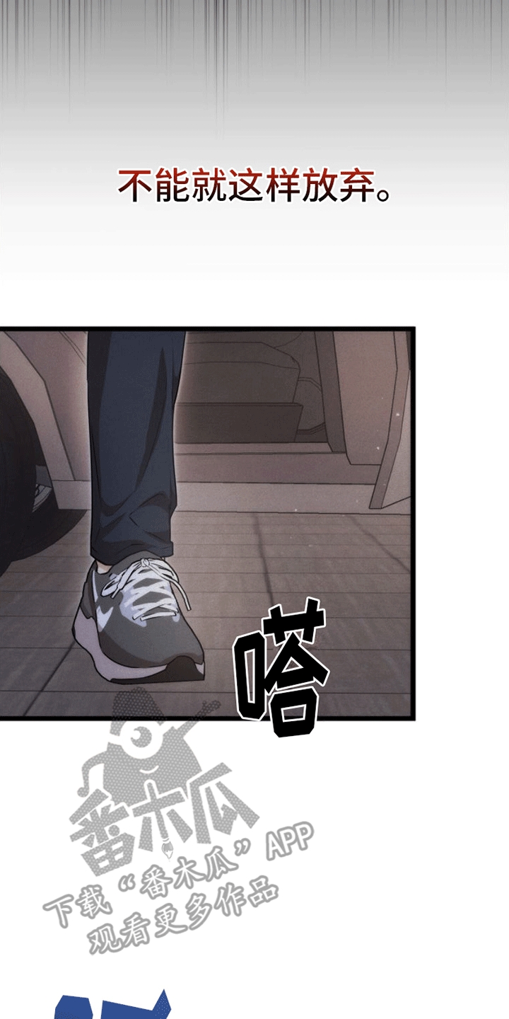 第4章：蛰伏4