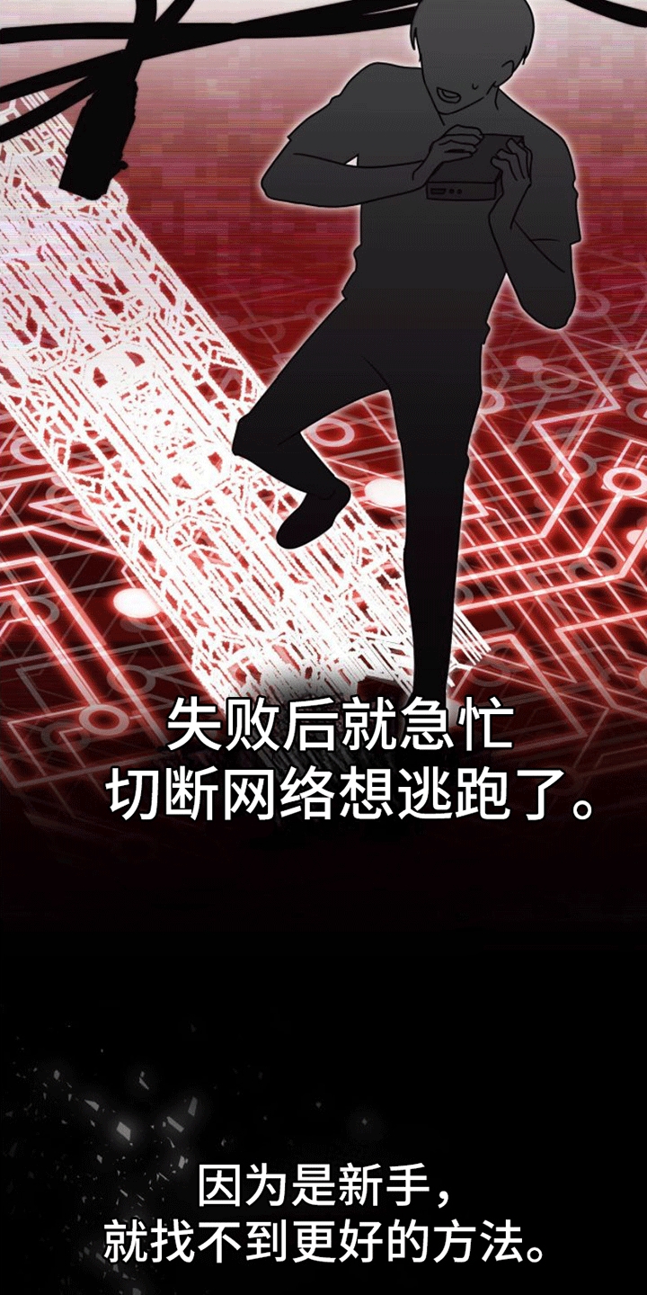 第8章：出手23