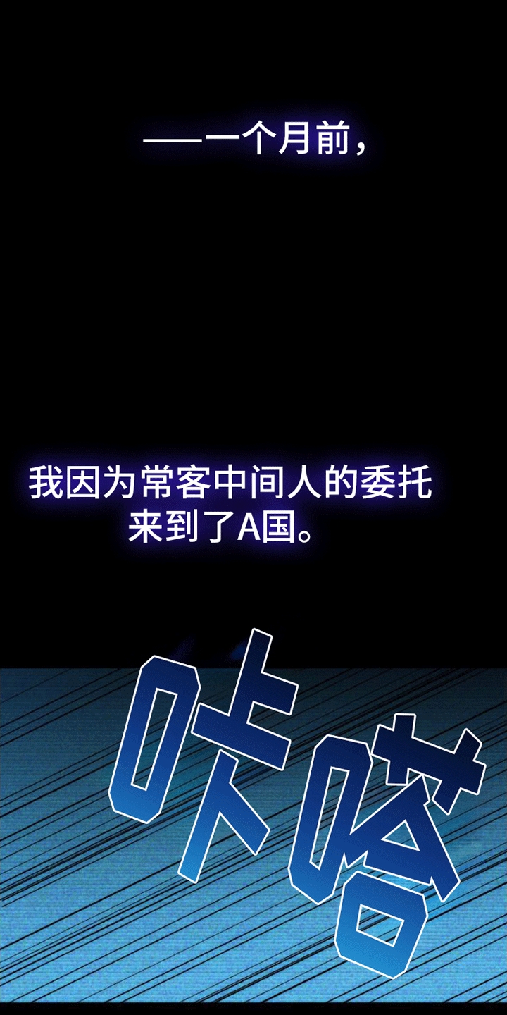 第1章：骇客8