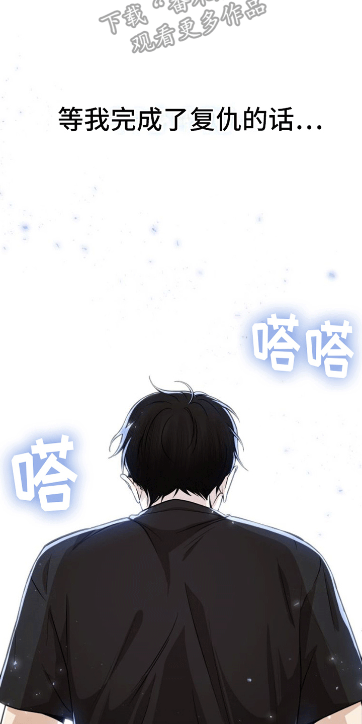 第6章：追踪30