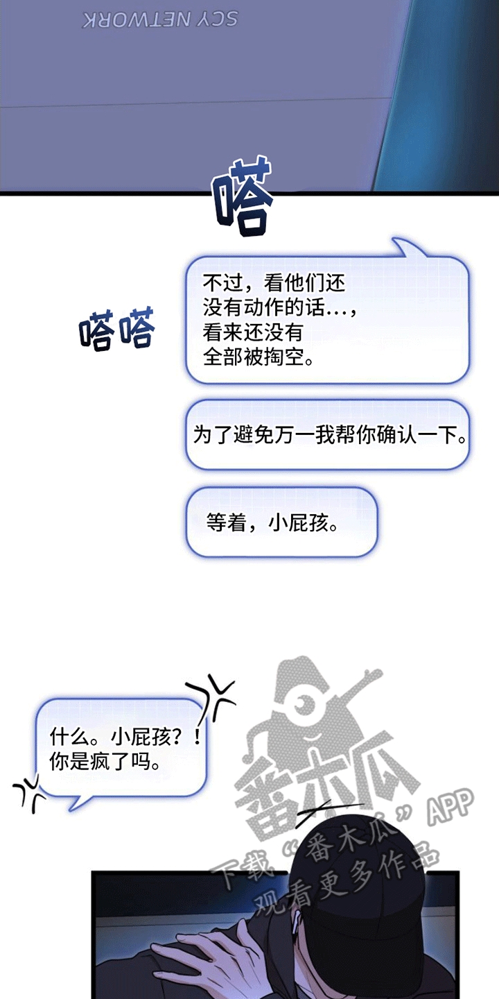 第9章：暗中相助32