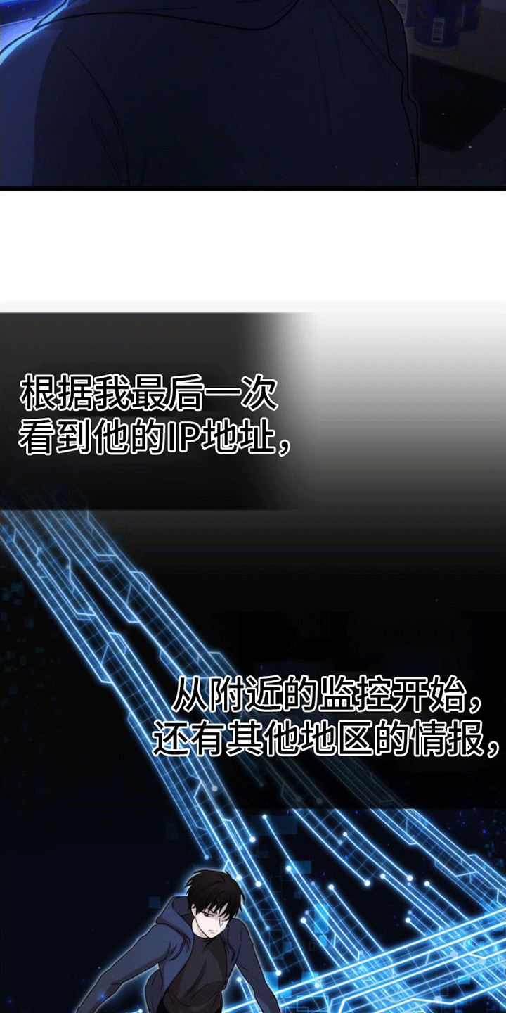 第6章：追踪21