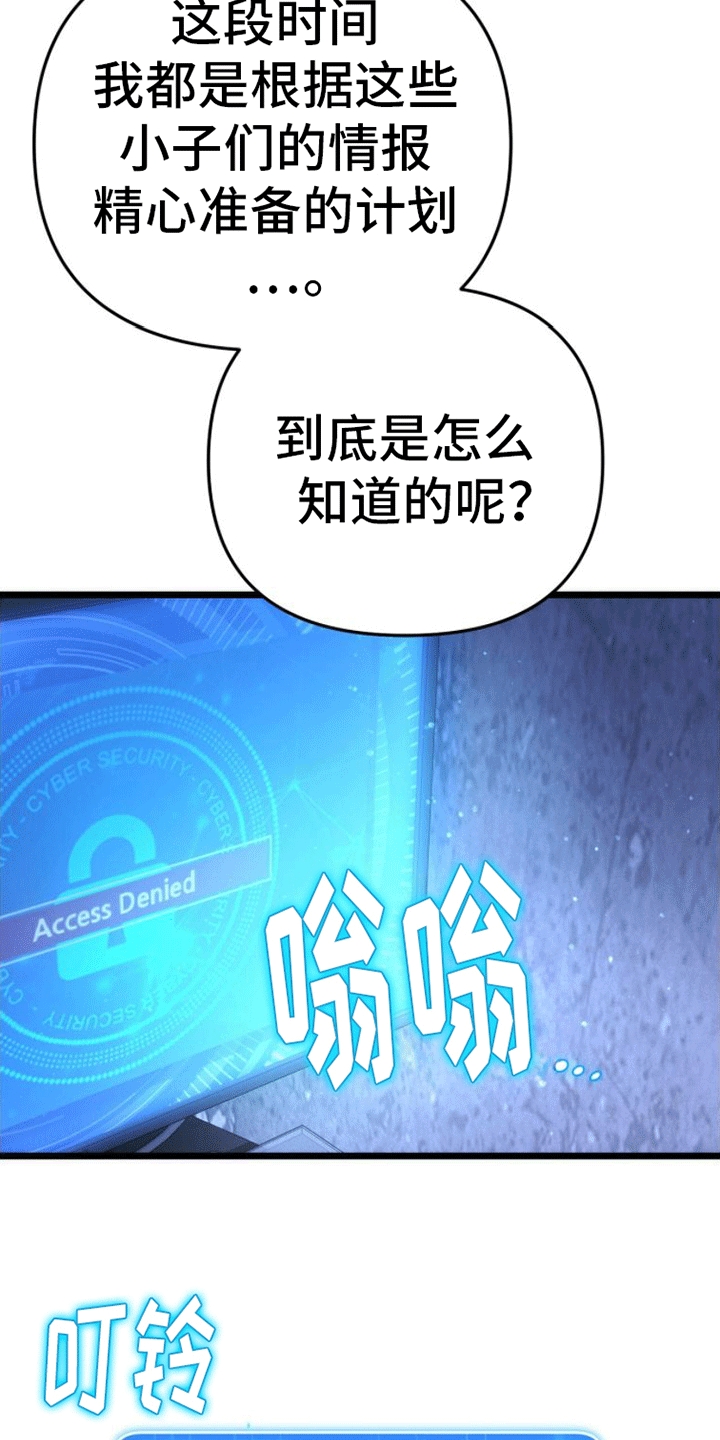 第1章：骇客35