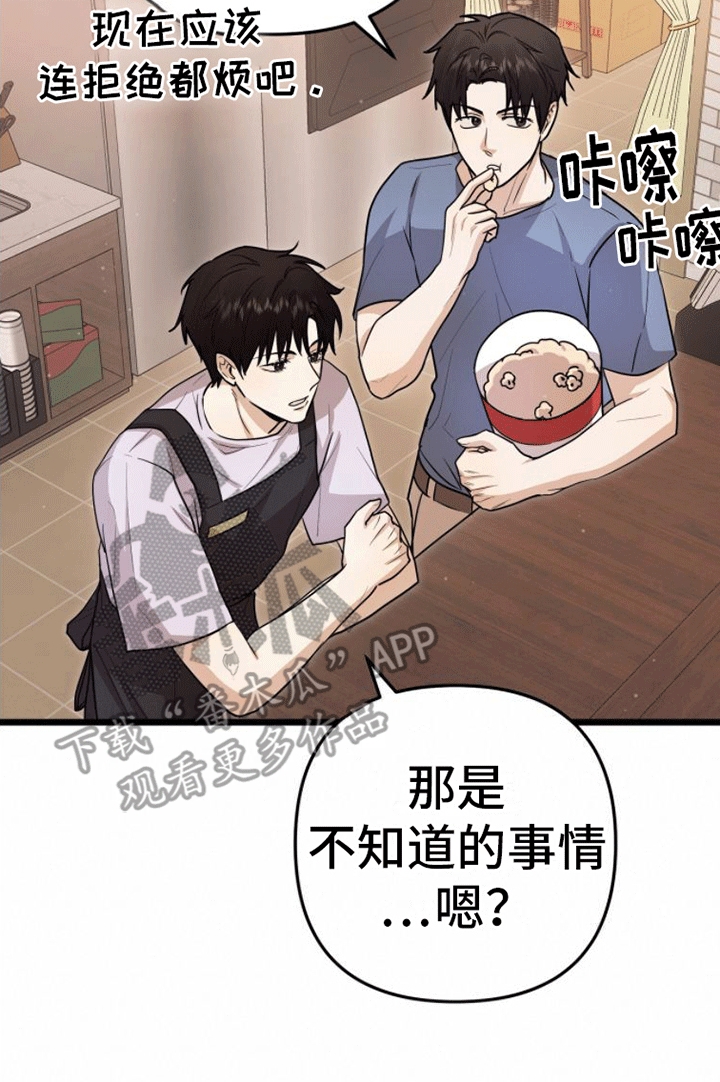 第7章：被告白18