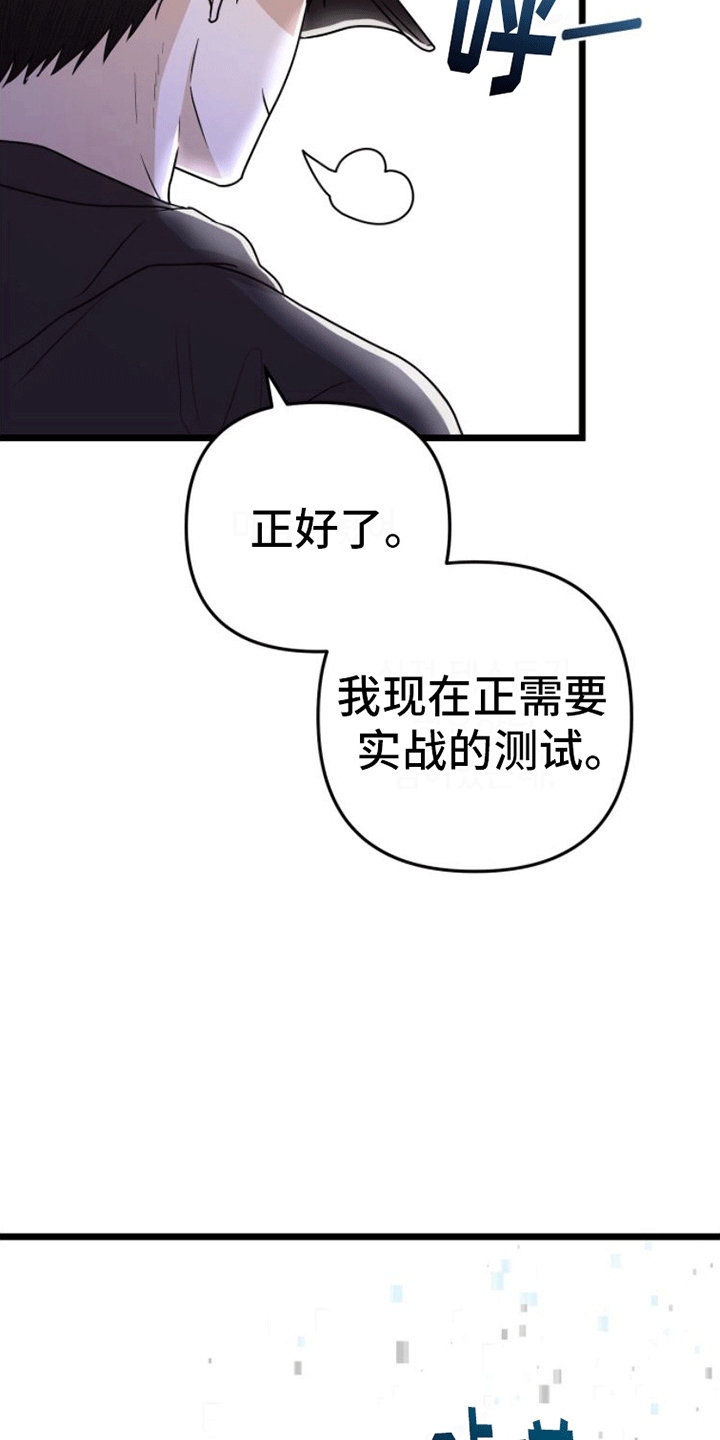 第9章：暗中相助34