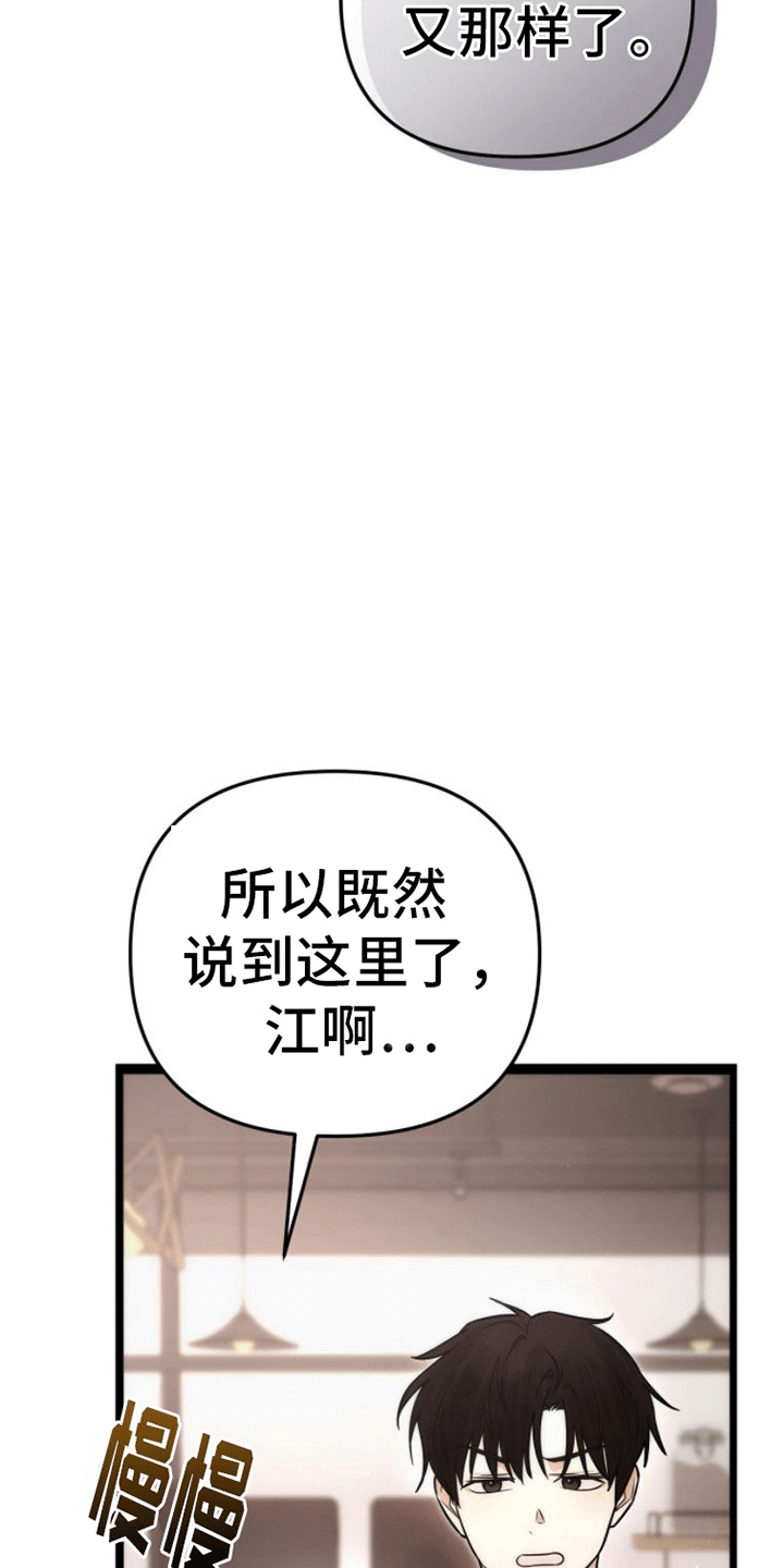 第3章：咖啡店店员16