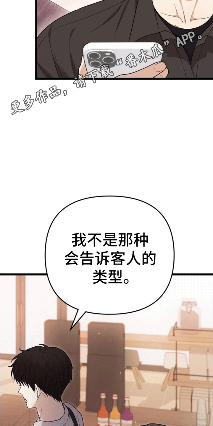第16章：联络方式26