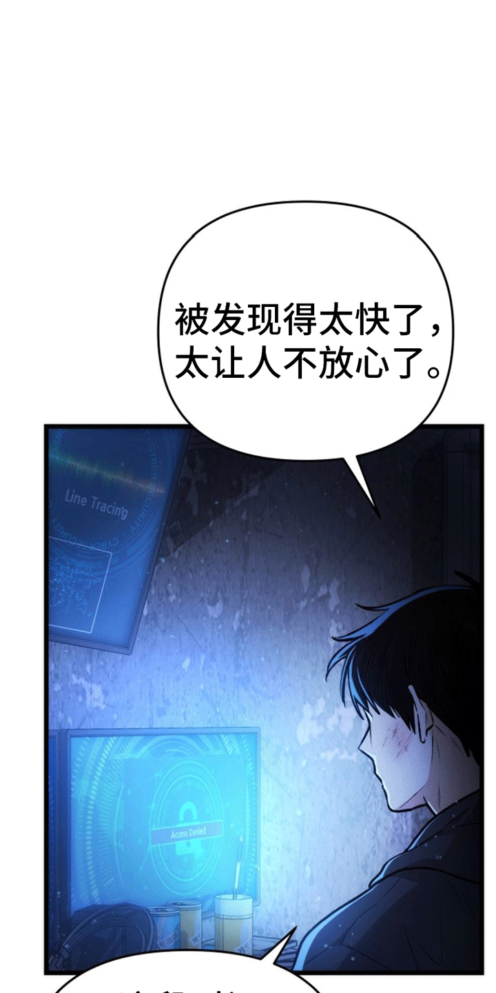 第1章：骇客34