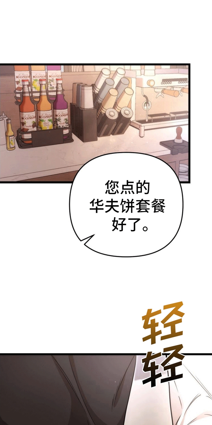 第3章：咖啡店店员6