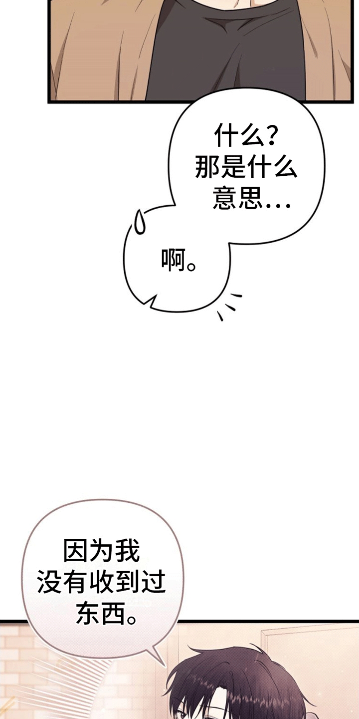 第13章：礼物11