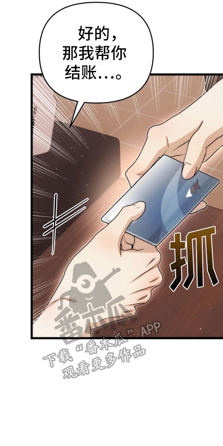 第4章：蛰伏32