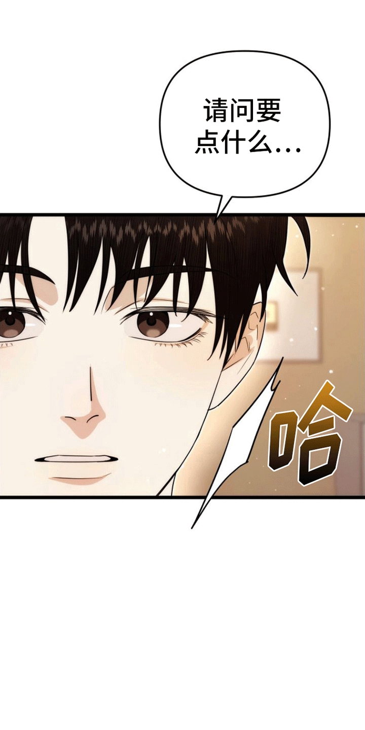 第4章：蛰伏24