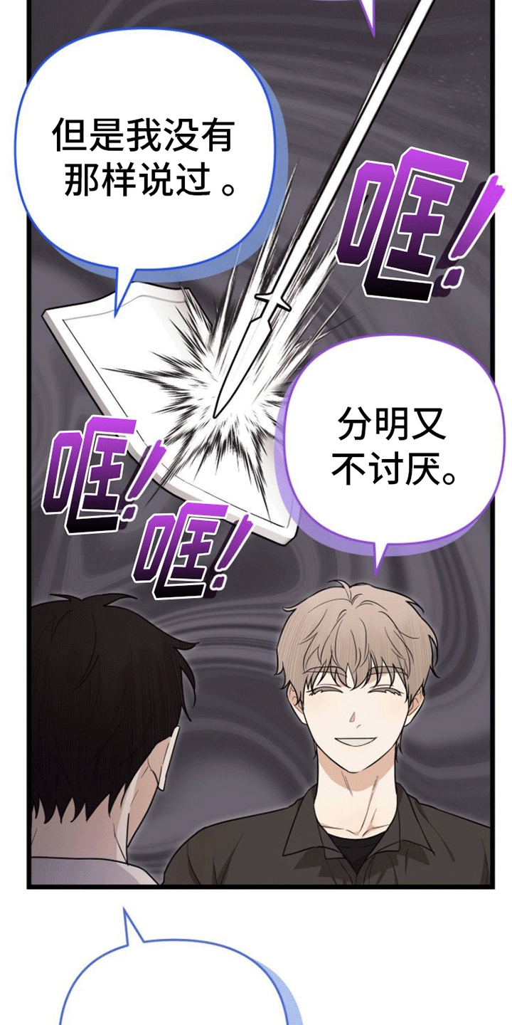 第16章：联络方式28