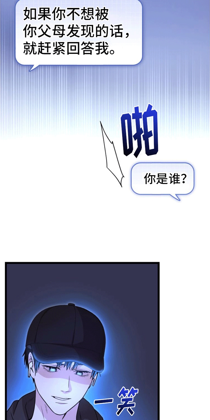 第9章：暗中相助13