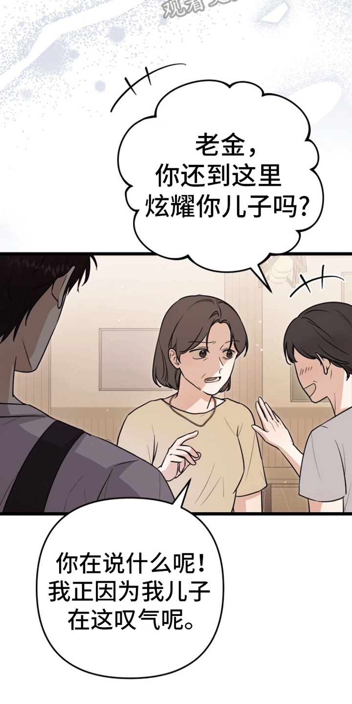 第8章：出手16