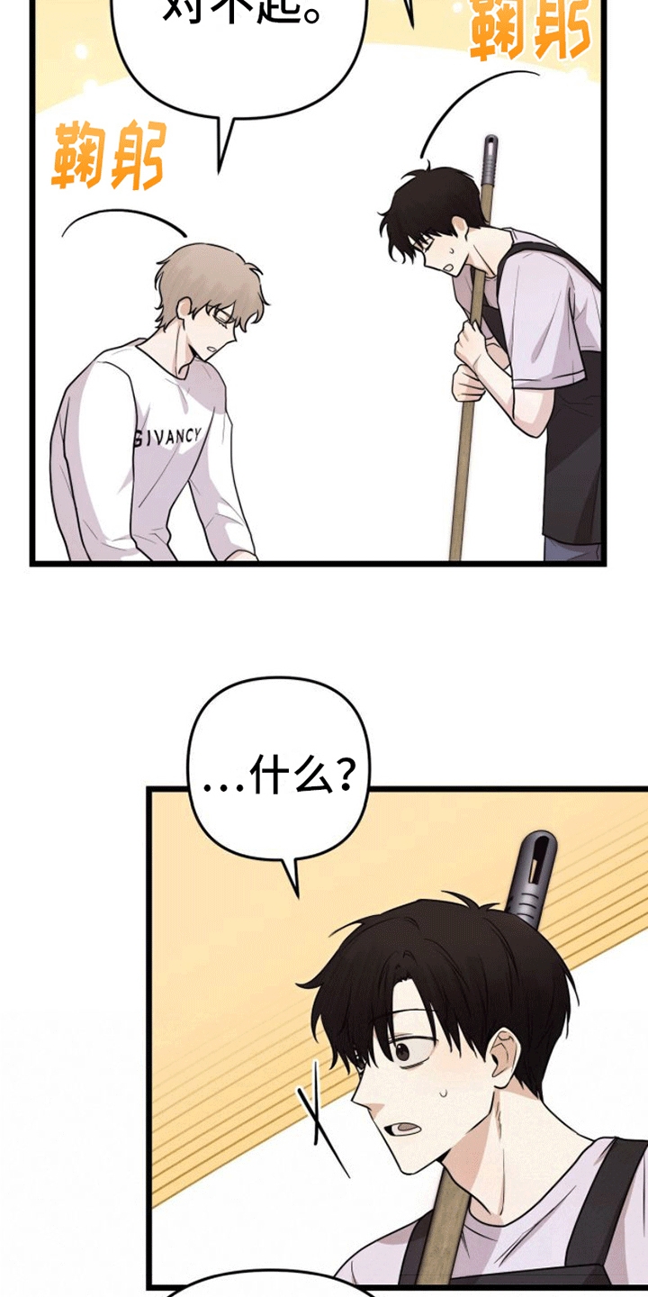 第7章：被告白35
