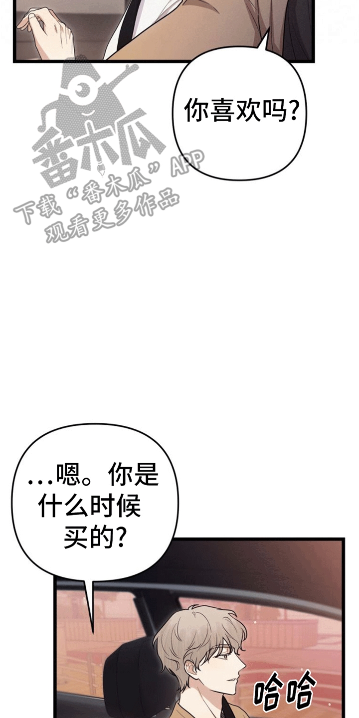 第13章：礼物24