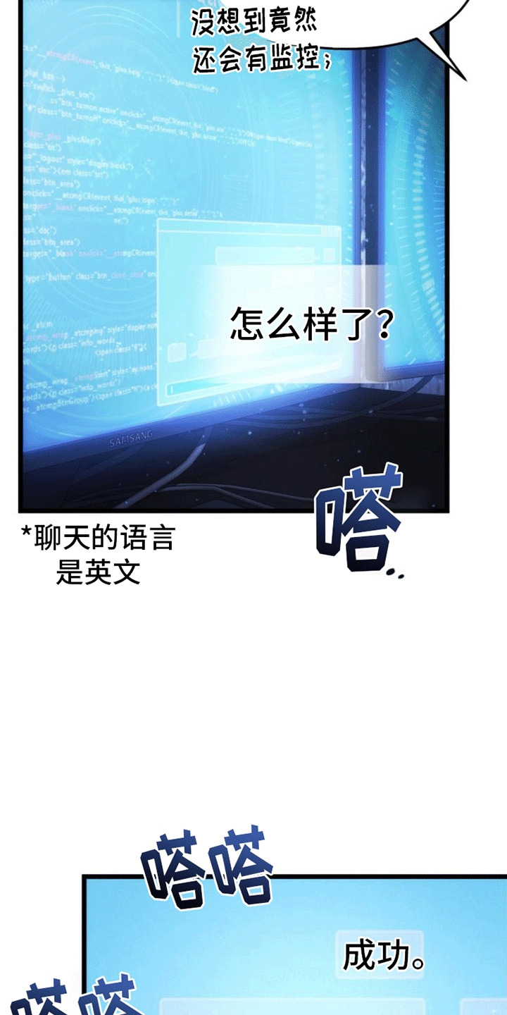 第1章：骇客20