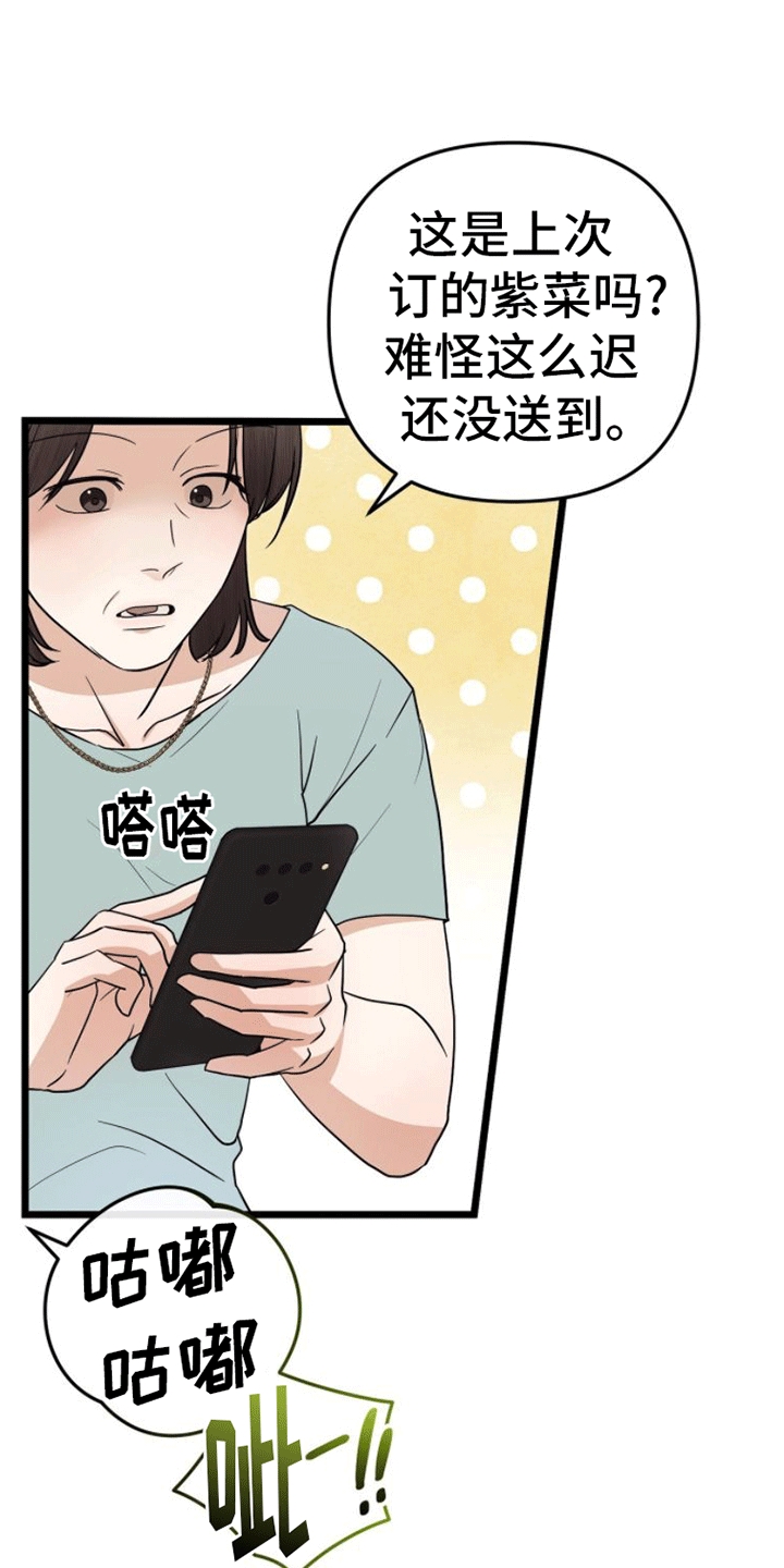 第9章：暗中相助1