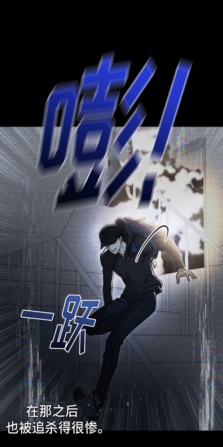 第1章：骇客15