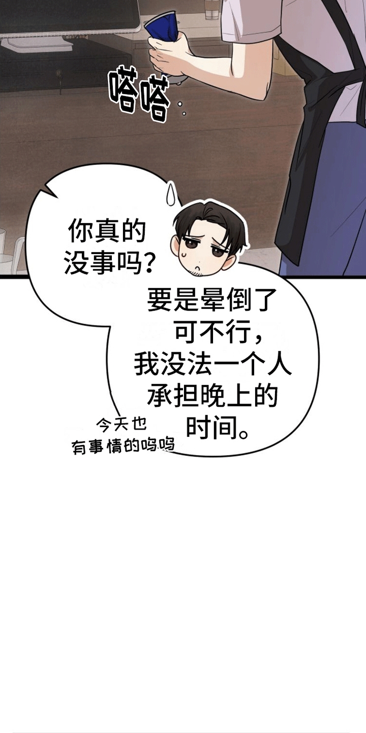 第7章：被告白10