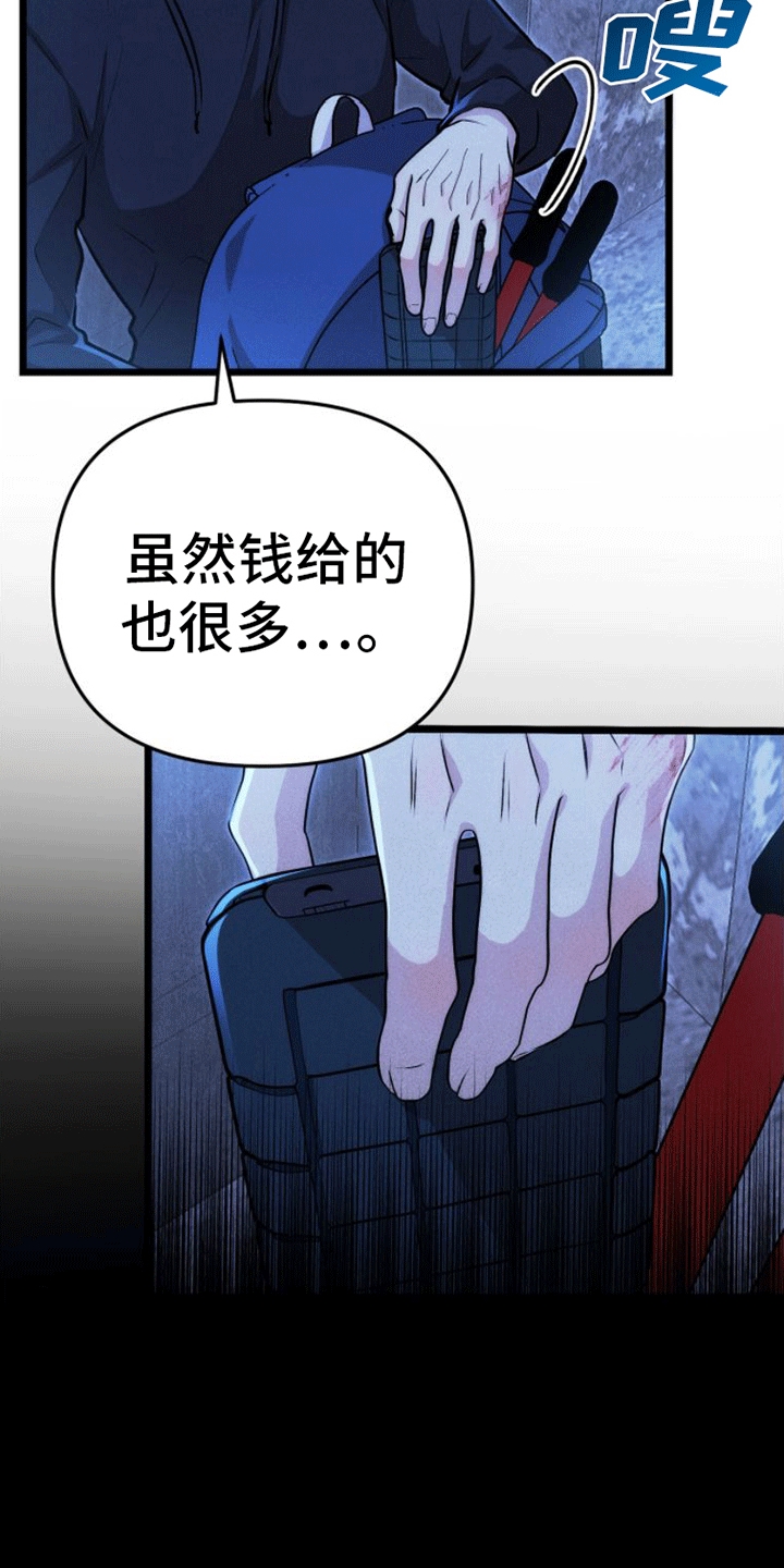 第1章：骇客7