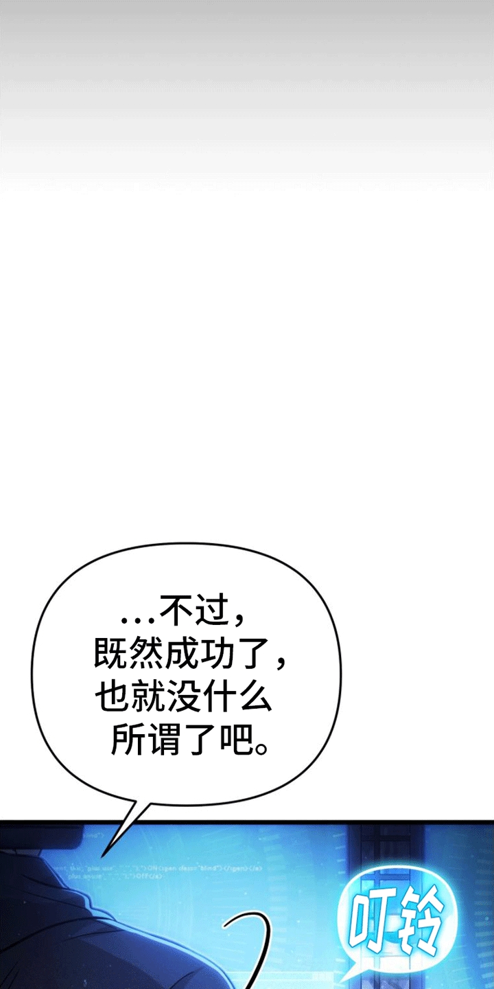 第1章：骇客17