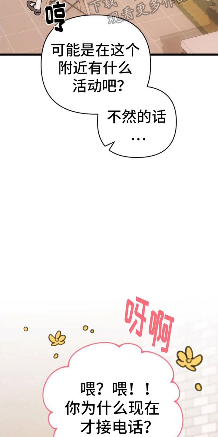 第5章：报仇17
