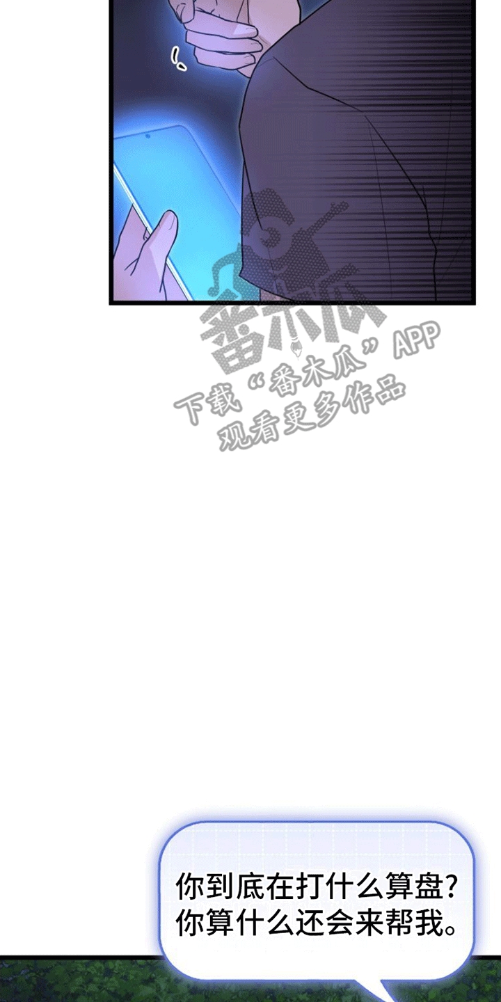 第9章：暗中相助15